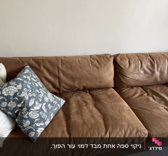 ספה חומה עם כריות מעוצבות